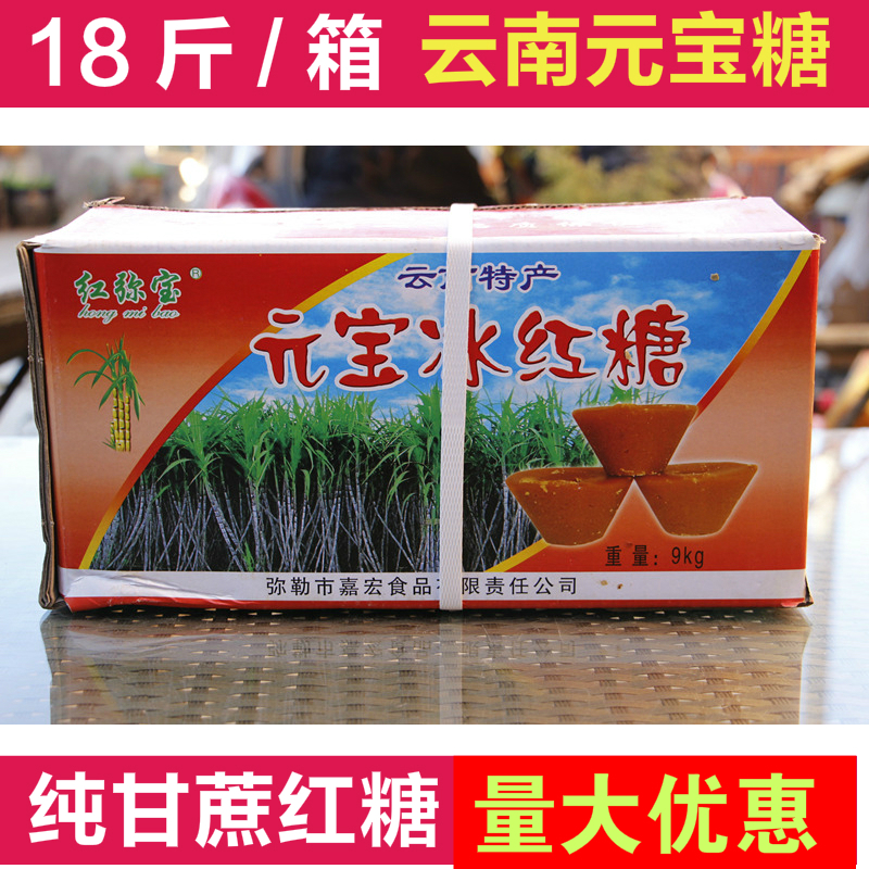 Whole box of cane red sugar Zhengzong Pregnant Women Red Sugar Women Brown Sugar Eggs With Sugar 9kg