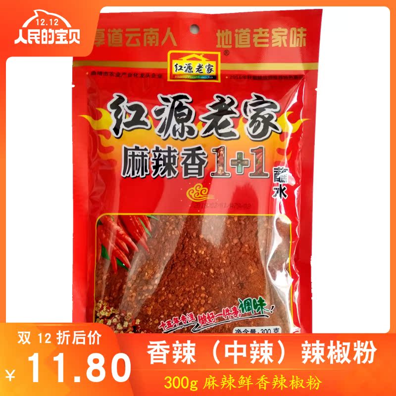 Yunnan specie Red source hometown hemp spicy aroma 1 1 dip in water chili powder Barbecue Chili Noodles Dip Seasoning 300-Taobao