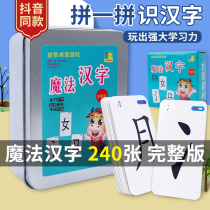 Magic Chinese Characters Playing Cards Combo Cards Children Fun Language Card cards Cards Shivering with the same Episteca Elementary School Students