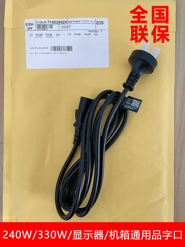Original Dell National Warranty Alienware 240W 330W Power Cord, Pin Connector, Laptop Charger Cable, 2m Long, Monitor, Desktop Case Universal Power Cord