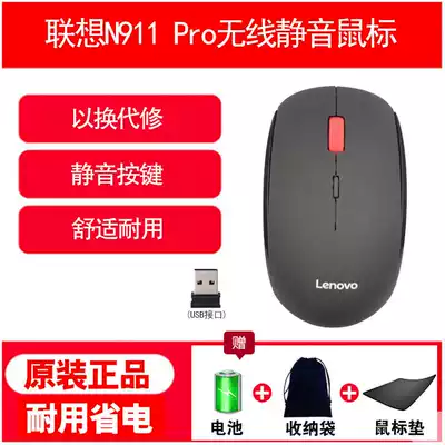 Original Lenovo one-click fast service N911Pro silent computer office games wireless mouse black and white optional national joint guarantee mini receiver one year for new feel comfortable