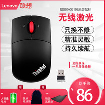  Original warranty Lenovo Thinkpad wireless laser mouse IBM Xiaohe 0A36193 Classic unlimited matte notebook Desktop computer suitable for MacBook Apple Lenovo Huawei