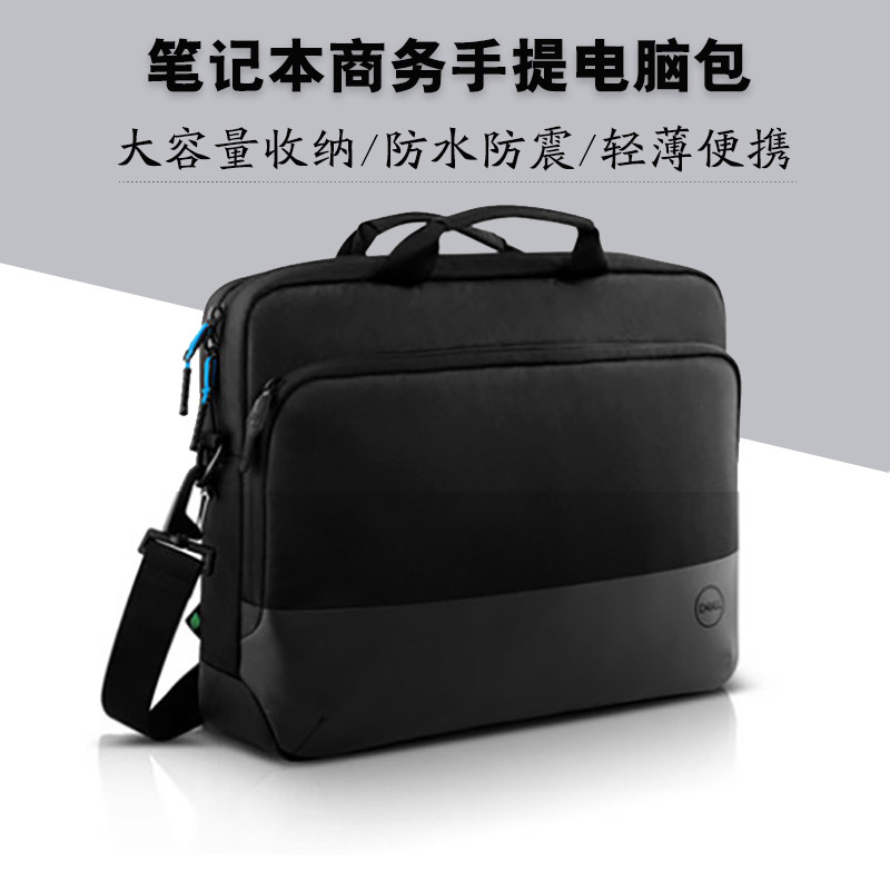Original dress Dell Dell pro pen electric bag 14 inch 15 6-inch handheld portable single shoulder back briefcase male and female universal waterproof light series office student's good partner