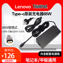 Lenovo original Thinkpad New X1 Carbon Yoga charger E480 notebook power cord USB-C Lightning charging port Type-C