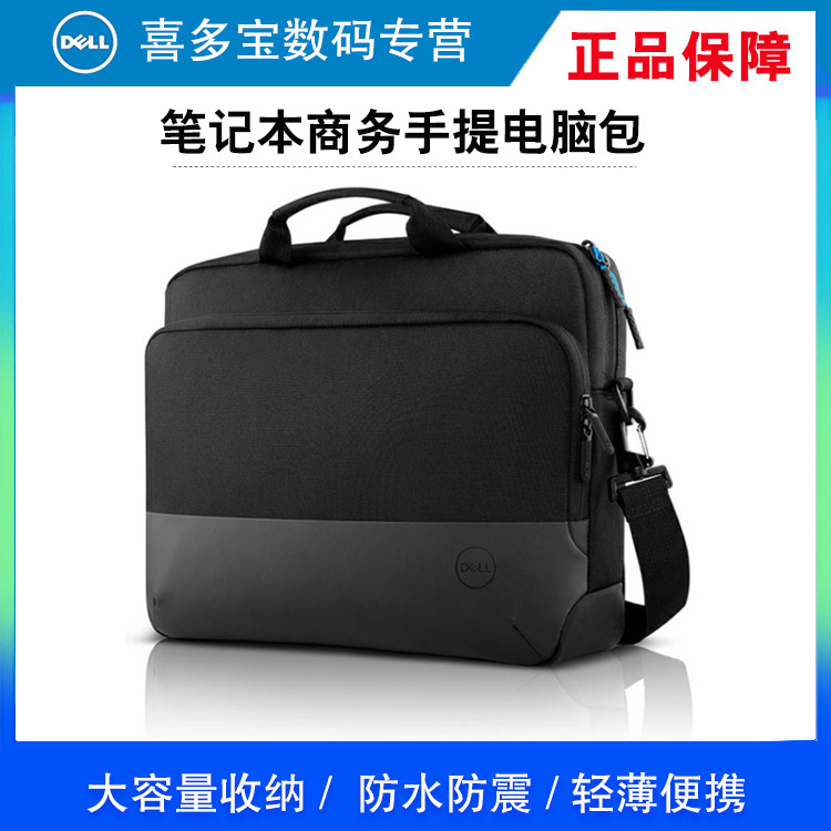 Original Dell 14-Inch 15.6inch Laptop Bag Inspiron 14Plus Achievement 15 7000 15Pro Gaming Case 15 Notebook Handbag for Men and Women, Waterproof, Lightweight Travel Shoulder Bag