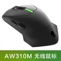  Dell DELL alien game wireless mouse AW310M unlimited game gaming mouse 12000DPI 3-speed adjustment National warranty Dell one year door-to-door replacement feels comfortable