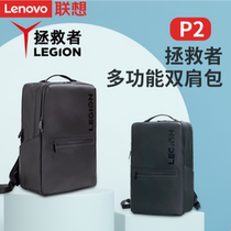 Lenovo 2021 Savior P2 multifunctional backpack R9000 R7000P 15 6 inch 16 inch large capacity business laptop bag travel travel bag waterproof and waterproof