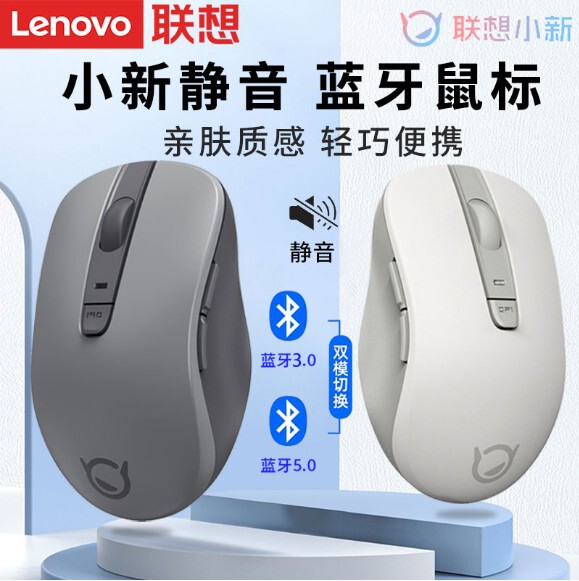 Original Lenovo Xiaoxin Air Wireless Bluetooth Mouse New Pro Silent Notebook Tablet Computer Unlimited Office Use