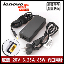 Lenovo original clothes notebook charger Thinkpad X240 X260 X260 L440 L470 T450S T450S T450S computer power adapter power cable party