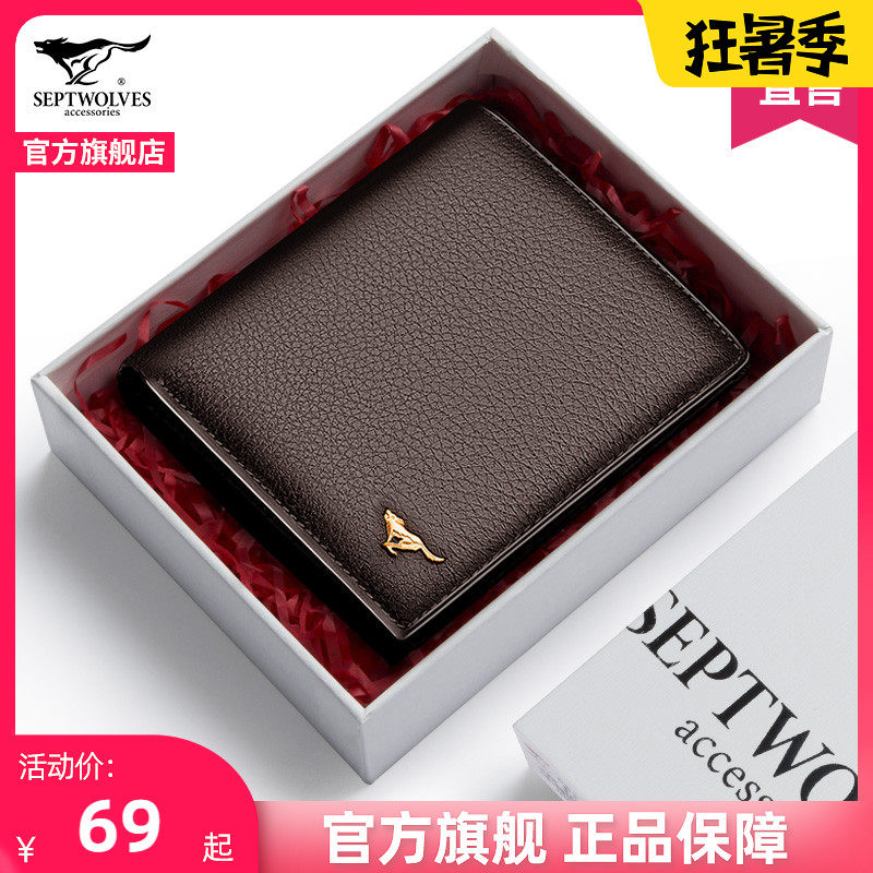 Seven wolves wallet men's leather men's short thin youth student wallet Birthday gift father tide brand wallet