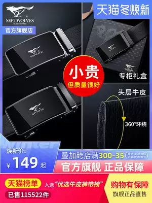 Seven wolf belt men's leather middle-aged automatic Buckle Head layer cowhide business belt fashion Men's belt
