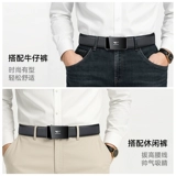 Septwolves, ремень, автоматическая кожаная пряжка, высококлассные штаны, подарок на день рождения, из натуральной кожи