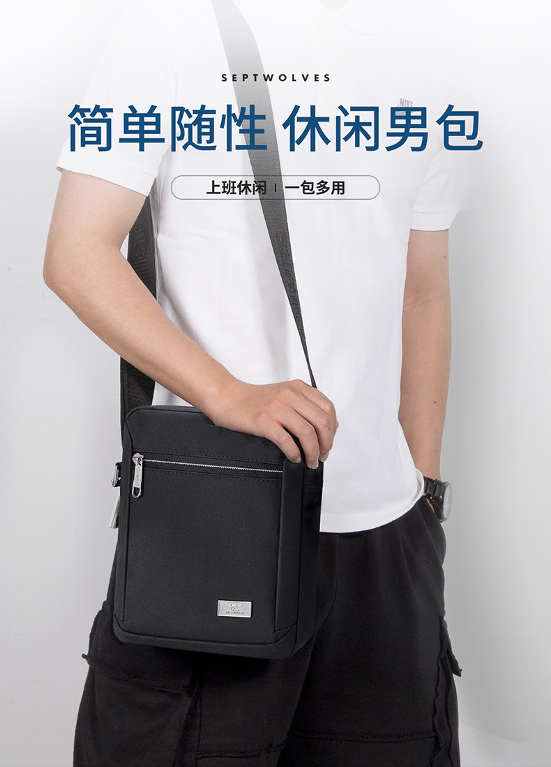 七匹狼单肩包男士斜挎包男包休闲帆布大容量男士包包多功能背包男