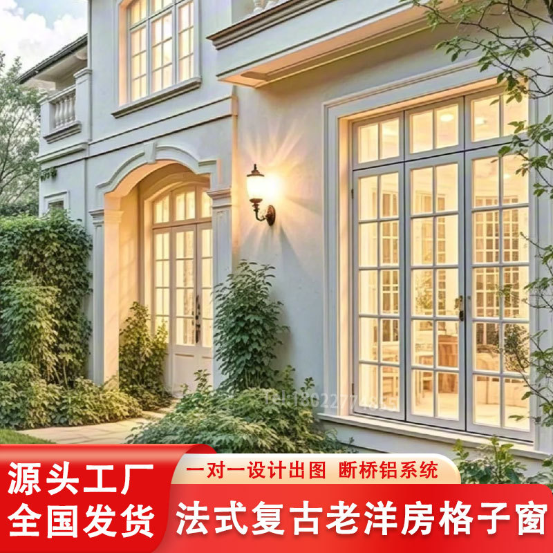 Restored Bridge-Style Lattice Windows, Shanghai Villa, Old Western-Style House, French-Style Old Steel Windows, Aluminum Alloy Floor-To-Ceiling Arched Casement Doors and Windows