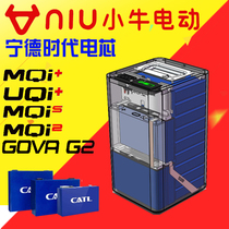 48v Mavericks lithium battery M U1 UQI G2 electric car MQI2 large capacity U straight up Ningde era large monomer