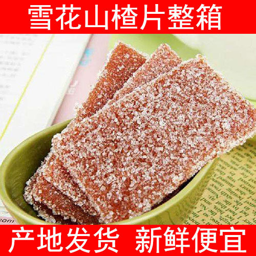 FCL of snowflake hawthorn slices FCL of snowflake hawthorn slices