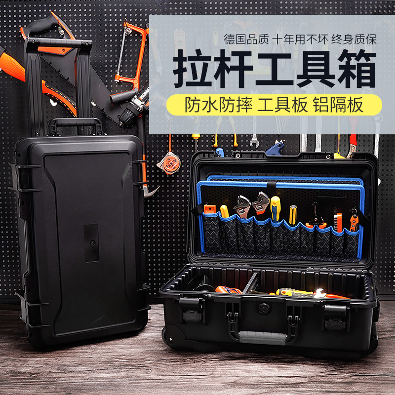 工具收纳拉杆箱工业级家具美容带轮维修多功能手拉式加厚塑料防水