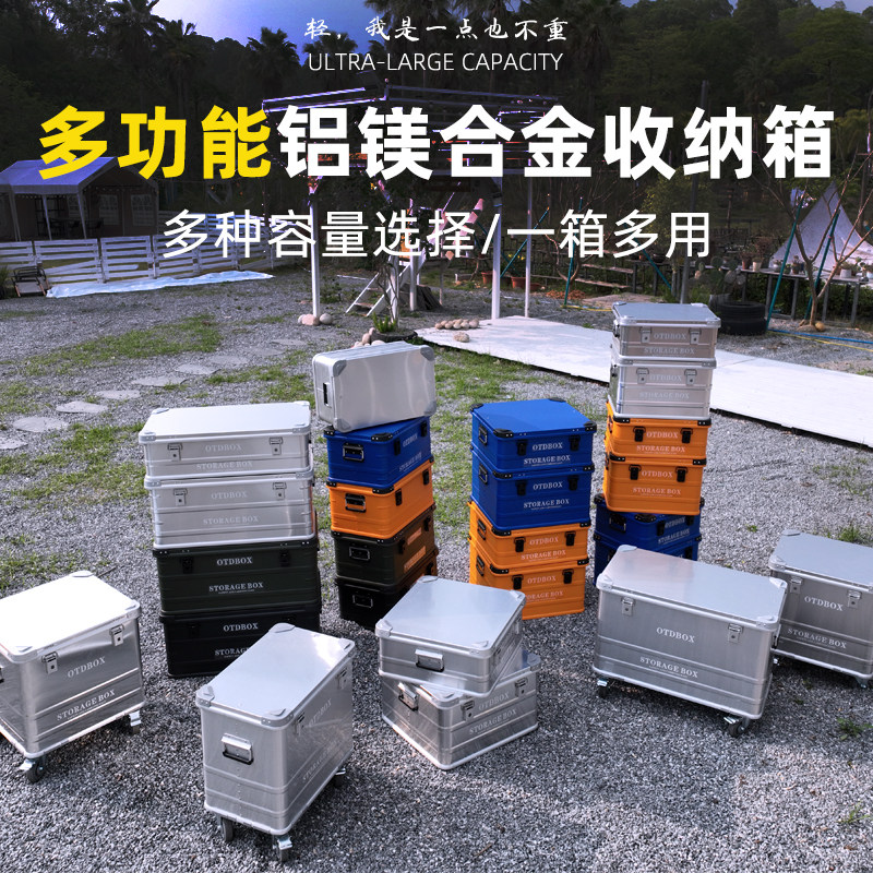 WILLGO户外应急救援铝合金收纳箱家用工具大储物箱大容量可堆叠