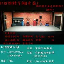 1 18 Maintenance scene Repair workshop garage scene Car model scene Maintenance props scene props