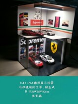 Car model display scene Maintenance scene Garage scene Auto show scene Scene Model lighting scene