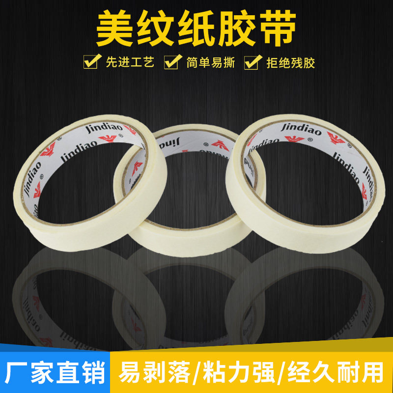 Masking paper tape writing beauty paper tape does not leave hand-tear paper special sketch writing beauty paper glue