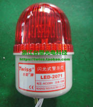 Formosa plastic LTE-5071 strobe warning light LED strobe warning light roadblock signal lamp Bolt fixed