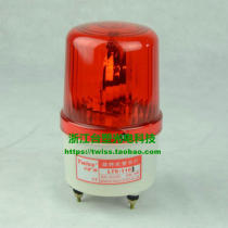 Formosa plastic LTE-1103 rotary warning light workshop warning light guard warning light signal lamp bolt fixing