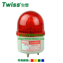 Formosa plastic LTE-2071 mini guard warning light workshop warning light machine signal lamp bolt fixing