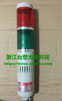 Formosa plastic LTA-505-2 layer always bright with buzzer machine signal lamp LED strobe light equipment warning light