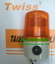 Formosa plastic LTD-5102J strobe LED warning light sound and light alarm alarm light guard pavilion light strong magnetic adsorption