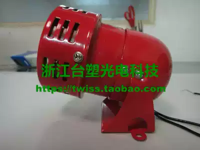 Formosa PLASTIC MS-190 AC TWISS mini motor alarm alarm wind screw iron shell AC