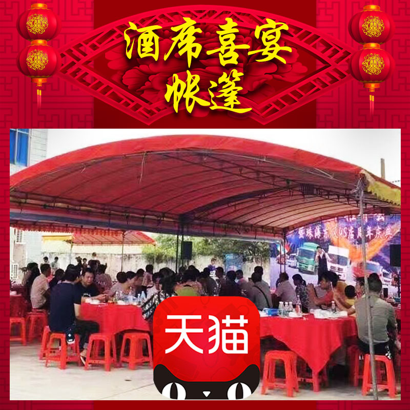 Banquet tent awning parking canopy red and white wedding banquet outdoor mobile wine canopy epidemic prevention tent