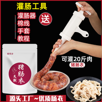 Salted pig casing homemade irrigation sausage casing Taiwan roast ham sausage Sichuan sausage dry sausage glutinous rice red sausage