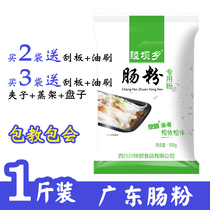 chang fen flour chang fen Cantonese chang fen 500g special soft sausage fen yu breading home Cantonese zheng chang fen