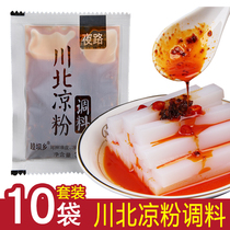 Chuanbei jelly seasoning Sichuan jelly seasoning mixed jelly seasoning authentic Sichuan flavor sad Northern Sichuan jelly seasoning