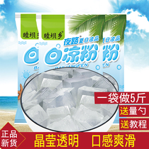 bai liang fen jelly childrens eating jelly flour homemade bai liang fen children do jelly powder