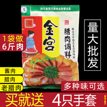 Golden Palace bacon seasoning 300g Sichuan sauce meat seasoning bag old bacon seasoning farmer spicy spiced sausage seasoning