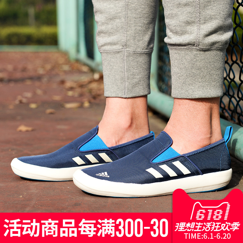 adidas lazy shoes