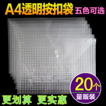 Transparent button bag A4 button file bag wholesale button bag transparent information bag thick student file bag