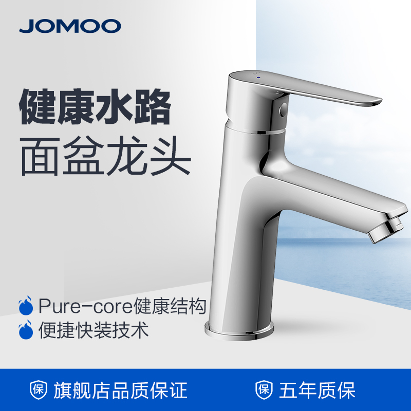 JOMOO Nine pasta basin tap Makeup Room Washbasin Washbasin Terrace Basin Hot and cold single hole tap 32341