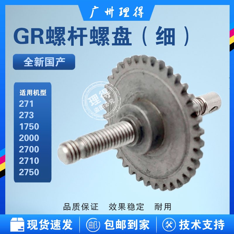 Suitable for ideal GR 2750 screw compass GR3750 pressure adjustment screw accessories