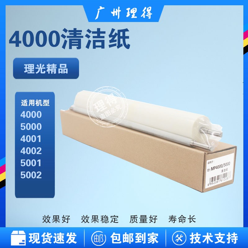 Light cleaning paper 4000 4001 4001 4500 4500 5000 5001 5002 5002 oil cloth cleaning net