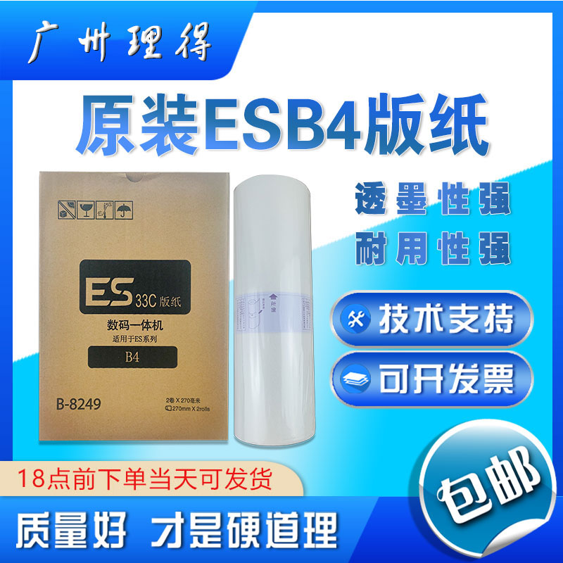 ESB4 original dress version paper ESRZ230 RV2460 3460 2560 3650 3650 EV2550 volumes