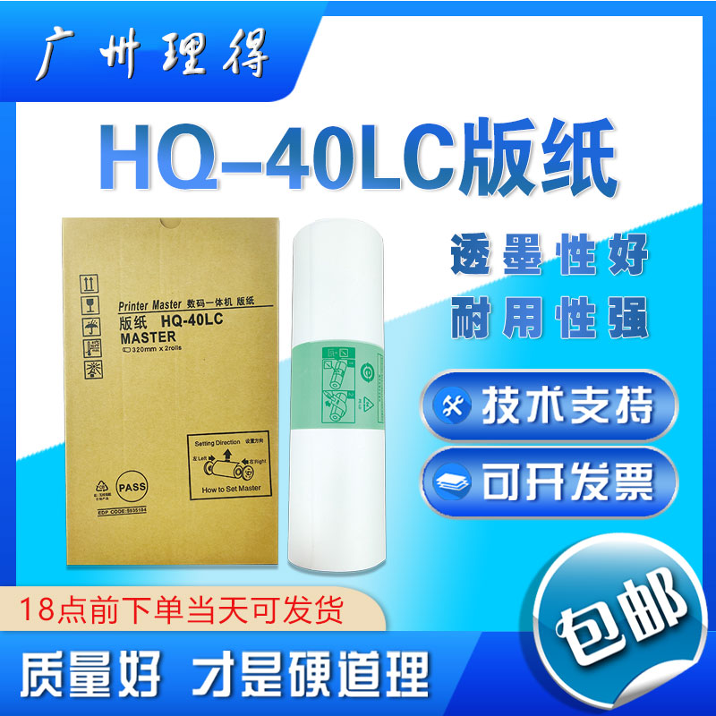 (imported) HQ40 DX4542 DX4542 JP4510 JP4510 DX4543 DX4543 of paper G11 imported paper