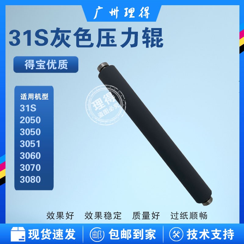 Tempo Stenograph Machine Accessories Pressure Roll Tempo (Duplo) Tempo31S Pressure rollers 3300 Pressure rollers