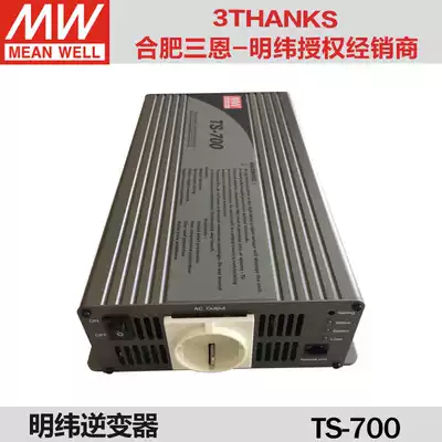 Taiwan Mingwei inverter power supply TS-700-224B pure sine wave car converter DC 24v variable 220V