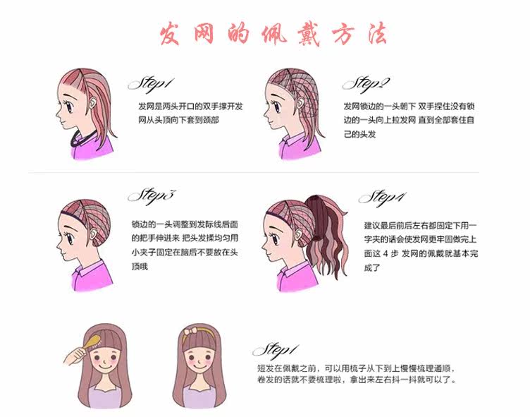 Accessoires pour perruques - Ref 229038 Image 16