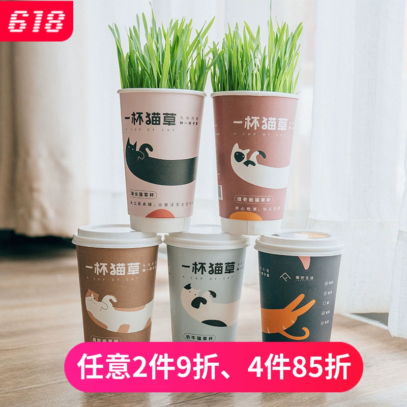 Đuôi cuộc sống của mèo cỏ loại bỏ lông bóng hạt giống mèo ăn nhẹ vật nuôi - Đồ ăn nhẹ cho mèo