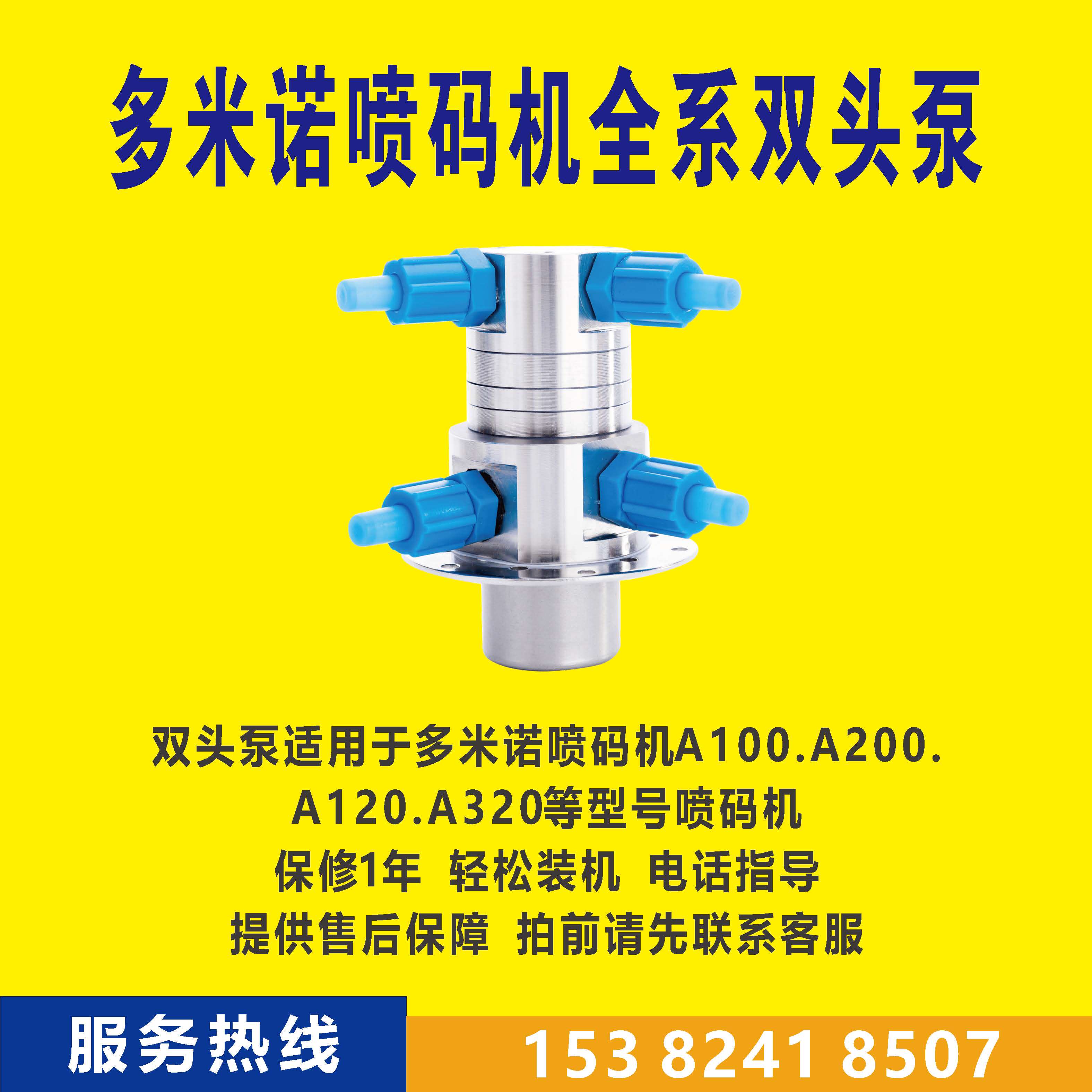 Domino inkjet printer full line double head pump single head pump pressure pump A100A200A300A120 head