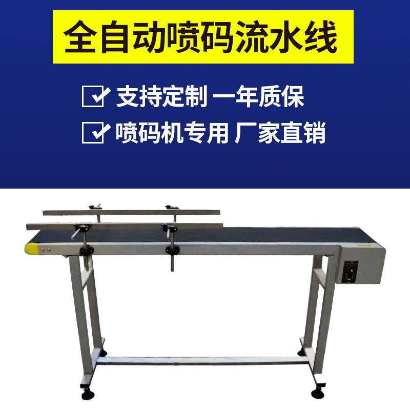 Coding conveyor assembly line small belt conveyor belt sorting table PVC conveyor express conveyor